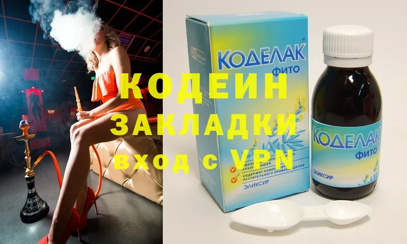 Codein Purple Drank  Зуевка 